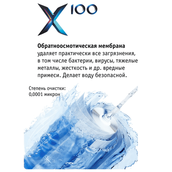 Фильтр для воды atoll X100 (без крана) с обратным осмосом, изображение 9