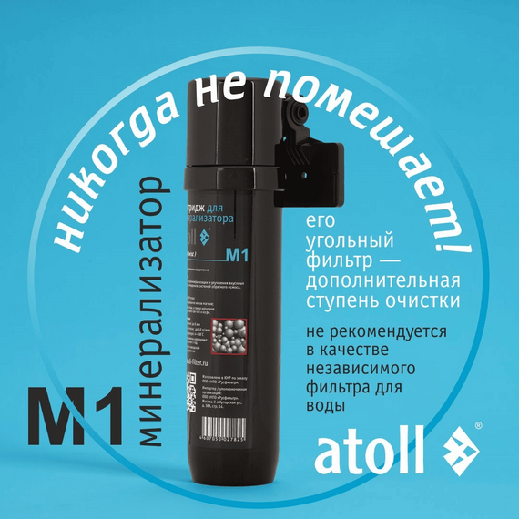Минерализатор atoll M1 для систем обратного осмоса, изображение 3