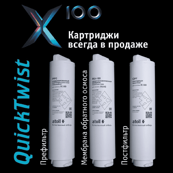 Набор сменных картриджей atoll №118 (для atoll X100), изображение 2