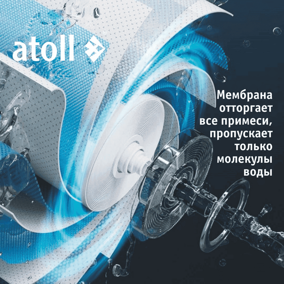 Автономный фильтр для воды atoll Freelancer 2 White с обратным осмосом и нагревом, изображение 9