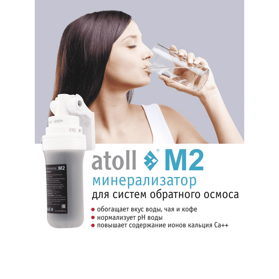 Минерализатор atoll M2 для систем обратного осмоса, изображение 9