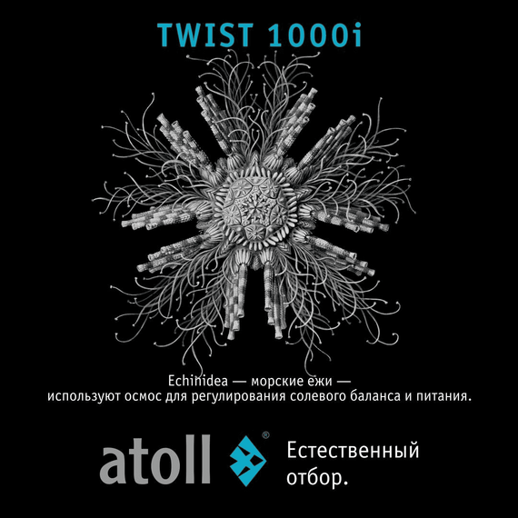 Полный набор сменных картриджей для atoll TWIST 1000i, изображение 7
