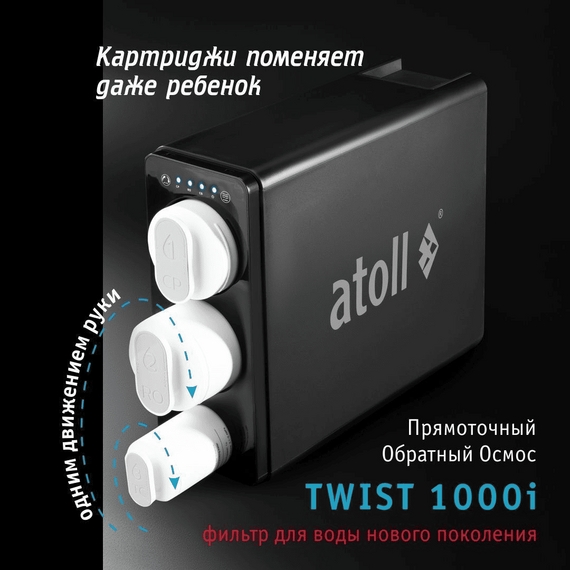 Полный набор сменных картриджей для atoll TWIST 1000i, изображение 3