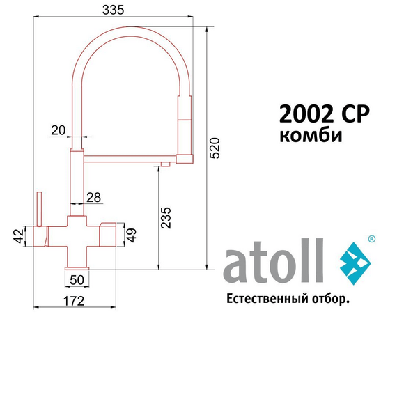 Смеситель atoll 2002-CP с подключением к фильтру, изображение 3