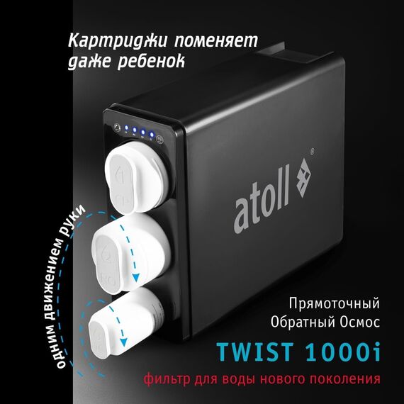 Фильтр для воды atoll TWIST 1000i с обратным осмосом, изображение 6