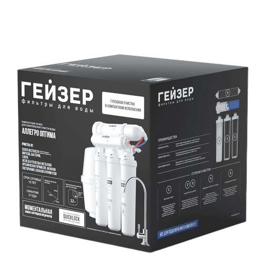 Фильтр для воды Гейзер Аллегро Оптима с обратным осмосом, изображение 6
