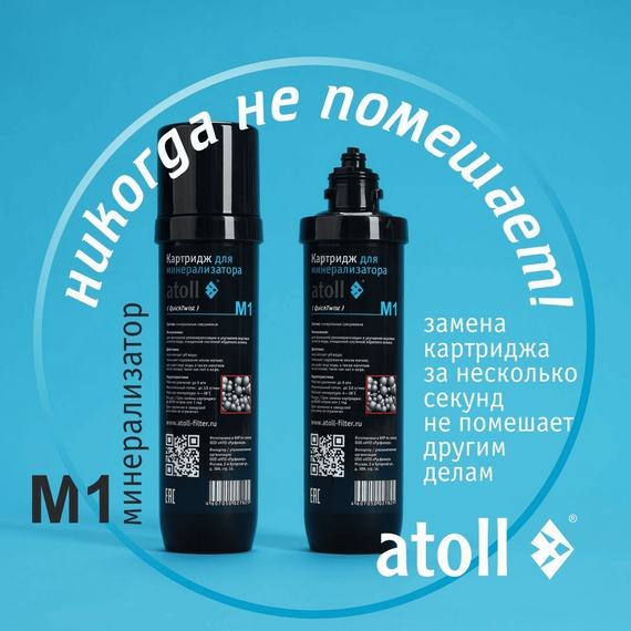 Минерализатор atoll M1 для систем обратного осмоса, изображение 2