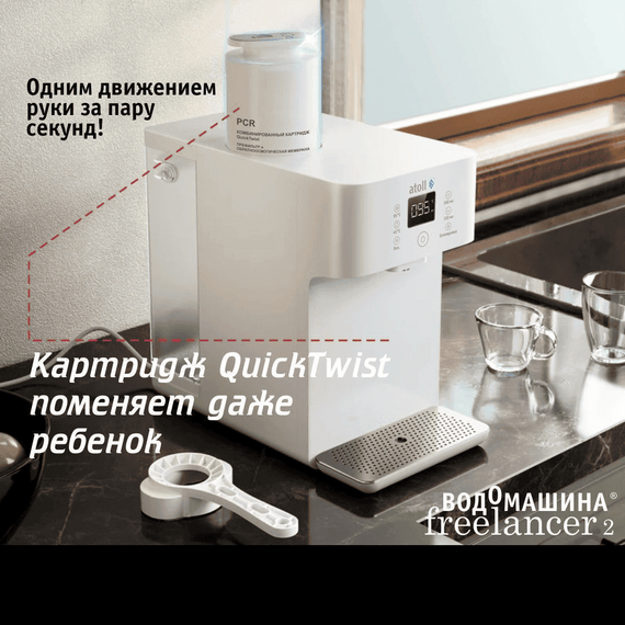 Автономный фильтр для воды atoll Freelancer 2 White с обратным осмосом и нагревом, изображение 13