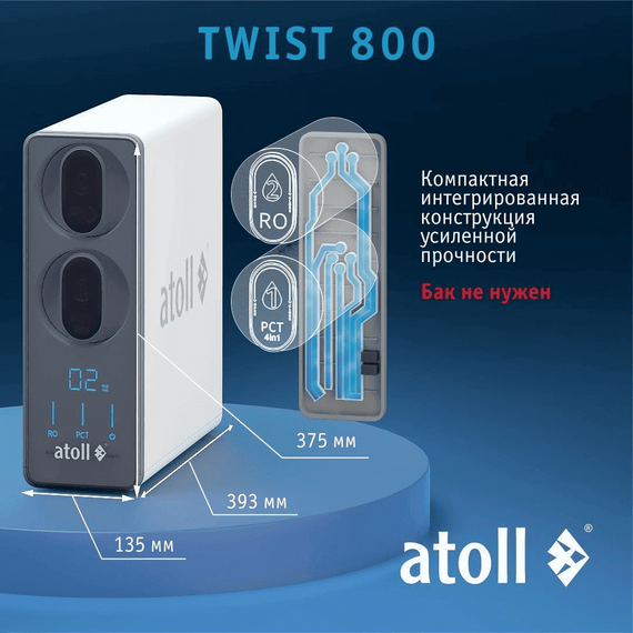 Фильтр для воды atoll TWIST 800 (A-5800p) (без крана) с обратным осмосом, изображение 5