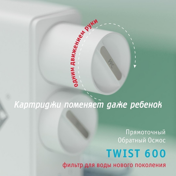 Набор сменных картриджей для atoll TWIST 600 (префильтр), изображение 3