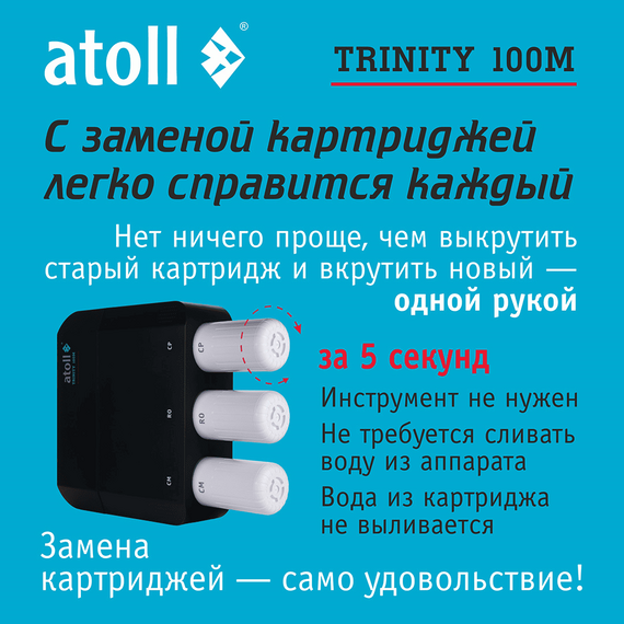 Набор сменных картриджей atoll №119m, изображение 3