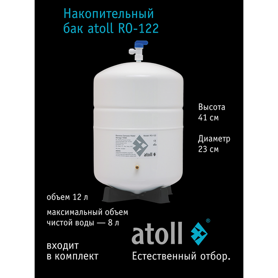 Фильтр для воды atoll TRINITY 100M с обратным осмосом, изображение 5