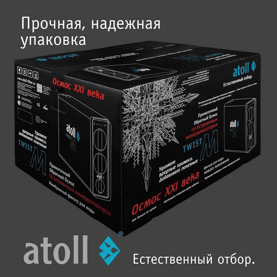 Фильтр для воды atoll TWIST M с обратным осмосом, изображение 19