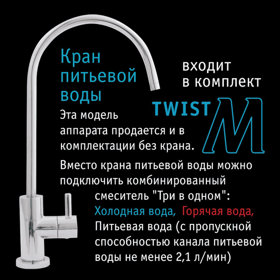 Фильтр для воды atoll TWIST M с обратным осмосом, изображение 7
