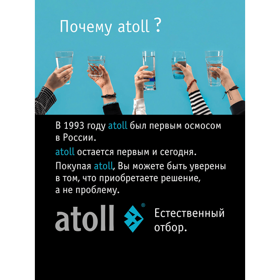 Фильтр для воды atoll TRINITY 100M (без крана) с обратным осмосом, изображение 9