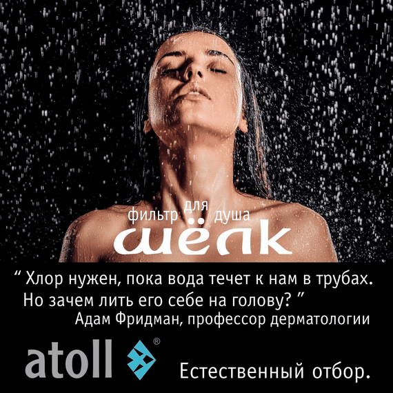 Проточный фильтр для душа atoll ШЁЛК, изображение 7