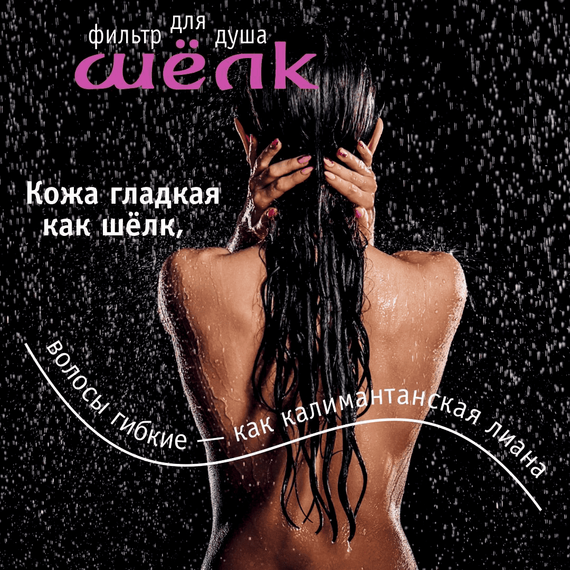 Проточный фильтр для душа atoll ШЁЛК, изображение 6