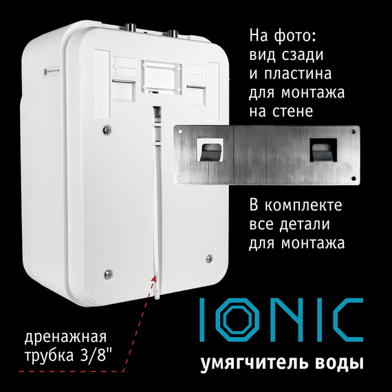 Система умягчения воды atoll IONIC, изображение 4