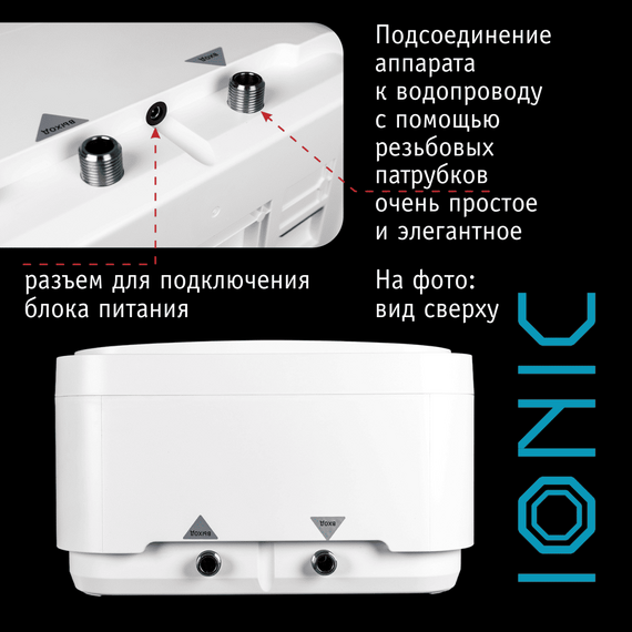 Система умягчения воды atoll IONIC, изображение 7