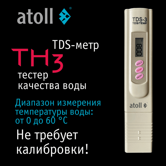 TDS-метр atoll TH3, изображение 6