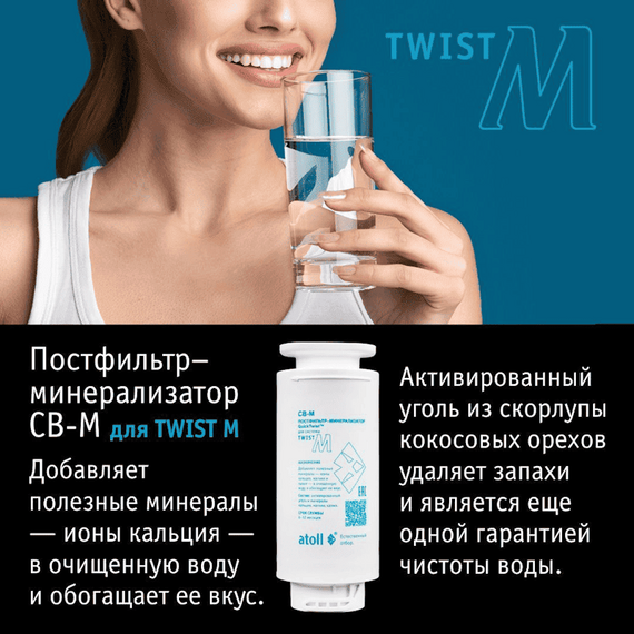 Фильтр для воды atoll TWIST M с обратным осмосом, изображение 11