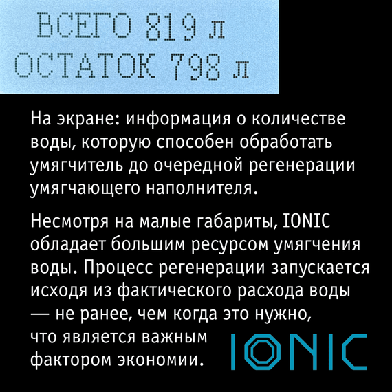 Система умягчения воды atoll IONIC, изображение 16