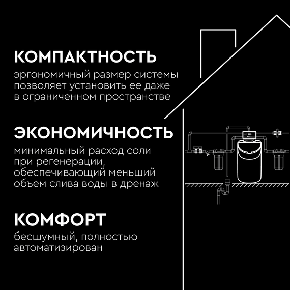 Система умягчения воды atoll IONIC, изображение 17