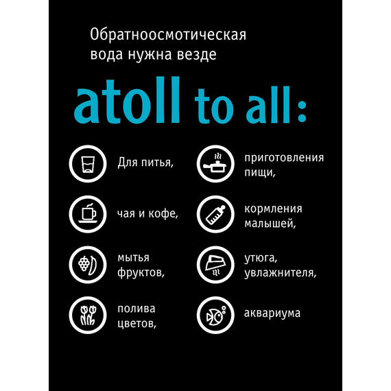 Фильтр для воды atoll TRINITY 100M (без крана) с обратным осмосом, изображение 8