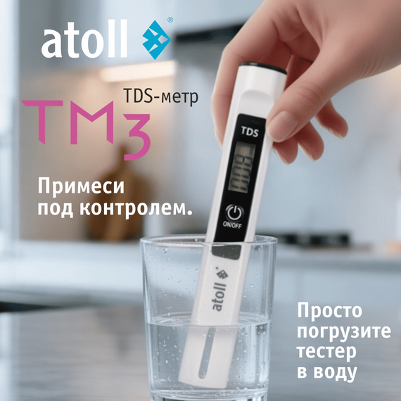TDS-метр atoll TM3, изображение 2