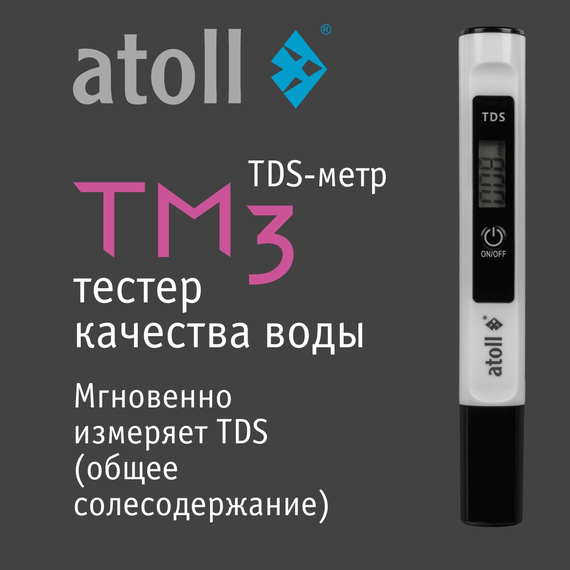 TDS-метр atoll TM3, изображение 5