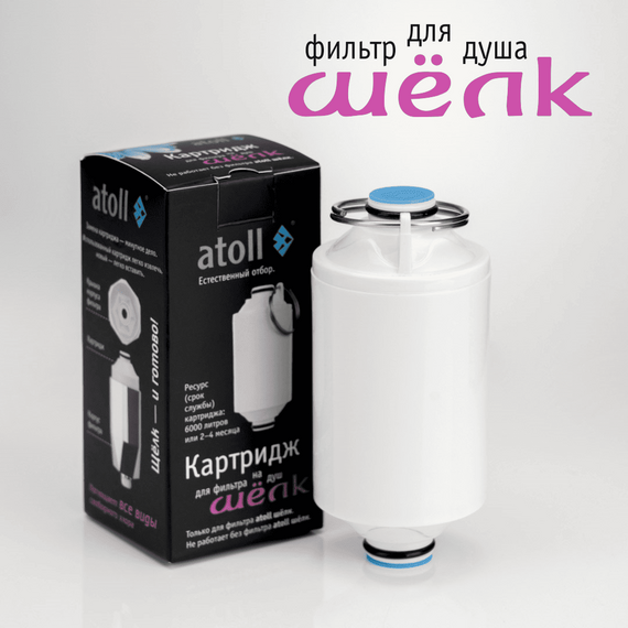 Угольный картридж atoll ШЁЛК, изображение 4