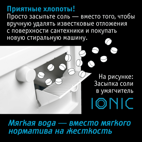 Система умягчения воды atoll IONIC, изображение 8
