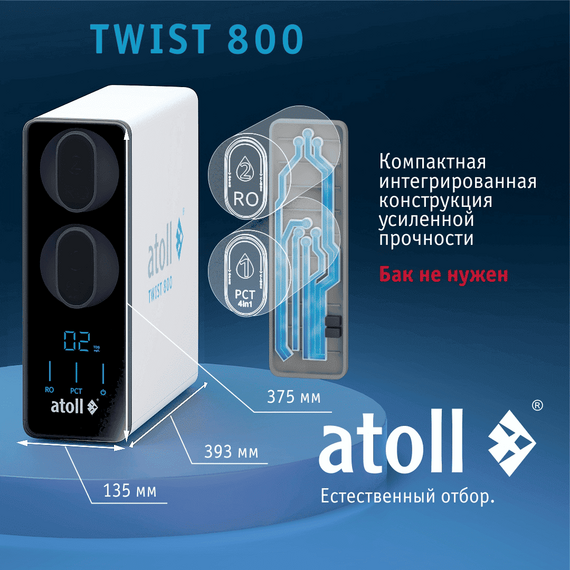 Фильтр для воды atoll TWIST 800 (A-5800p) (без крана) с обратным осмосом, изображение 6