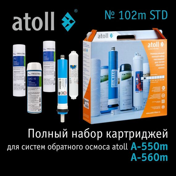 Набор сменных картриджей atoll №102m STD, изображение 8