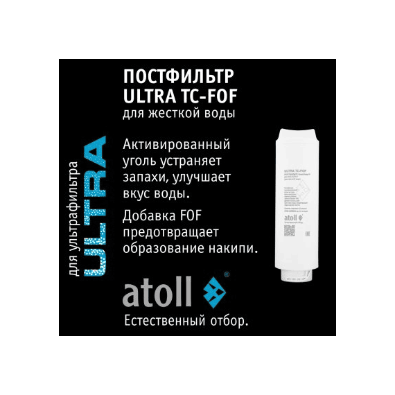 Комбинированный картридж atoll TC-FOF, изображение 2
