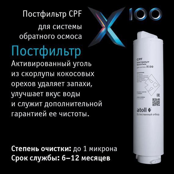Набор сменных картриджей atoll №218, изображение 4