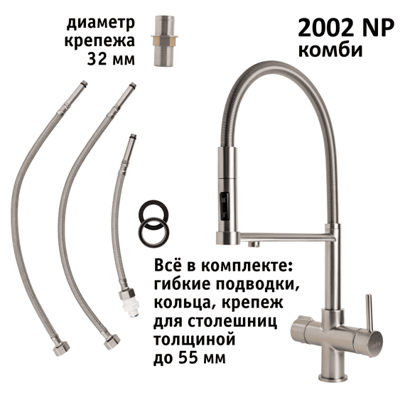 Смеситель atoll 2002-NP с подключением к фильтру, изображение 7