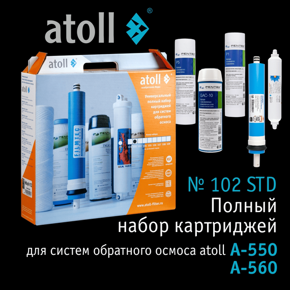 Набор сменных картриджей atoll №102 STD, изображение 3