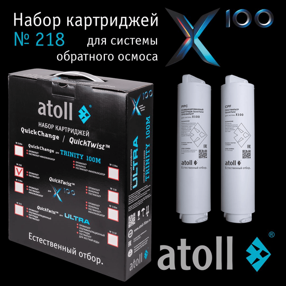 Набор сменных картриджей atoll №218, изображение 6