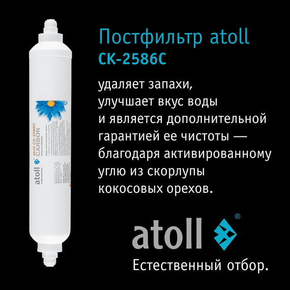 Набор сменных картриджей atoll №103 STD, изображение 8