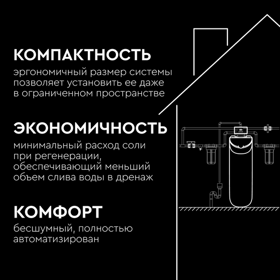 Система водоочистки BARRIER PRO HERO 835S, изображение 5