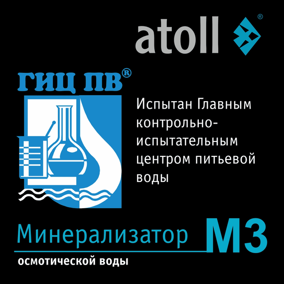 Минерализатор atoll M3 (in-line) для систем обратного осмоса, изображение 12