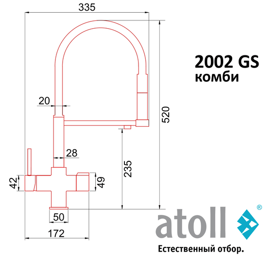 Смеситель atoll 2002-GS с подключением к фильтру, изображение 6
