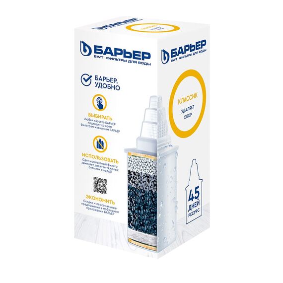 Сменный картридж Классик для фильтра-кувшина Барьер, Модификация: для хлорированной воды, Ресурс (номинальный): до 200 л, Кол-во в упаковке: 1 шт, изображение 2