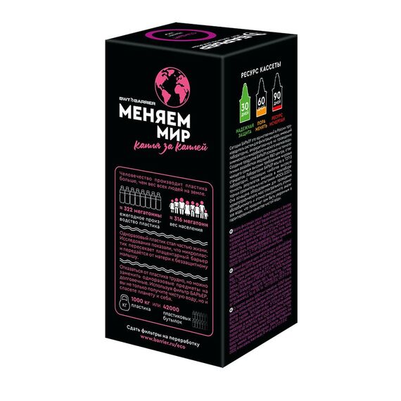 Сменный картридж Стандарт для фильтра-кувшина Барьер, Модификация: для хлорированной воды, Ресурс (номинальный): до 350 л, Кол-во в упаковке: 1 шт, изображение 4