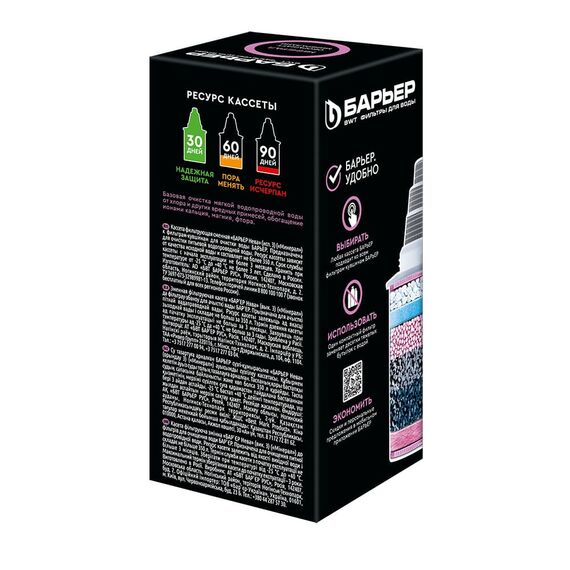 Сменный картридж Нева для фильтра-кувшина Барьер, изображение 4