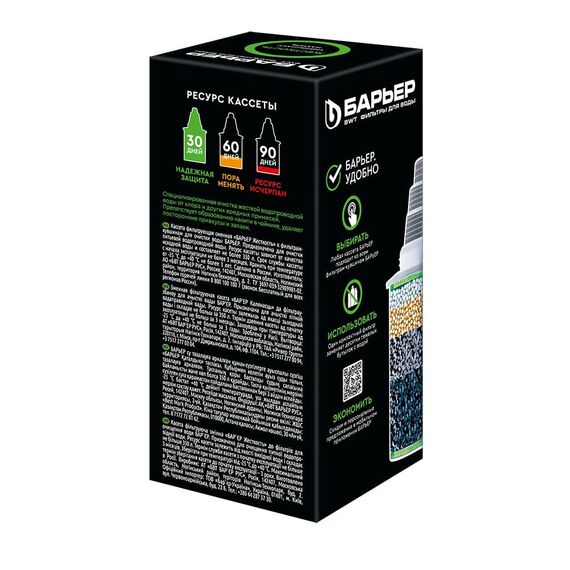 Сменный картридж Жесткость для фильтра-кувшина Барьер, Модификация: для жёсткой воды, Ресурс (номинальный): до 350 л, Кол-во в упаковке: 1 шт, изображение 4