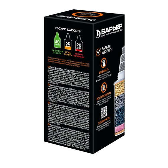 Сменный картридж Железо для фильтра-кувшина Барьер, Модификация: для железистой воды, Ресурс (номинальный): до 350 л, Кол-во в упаковке: 1 шт, изображение 4