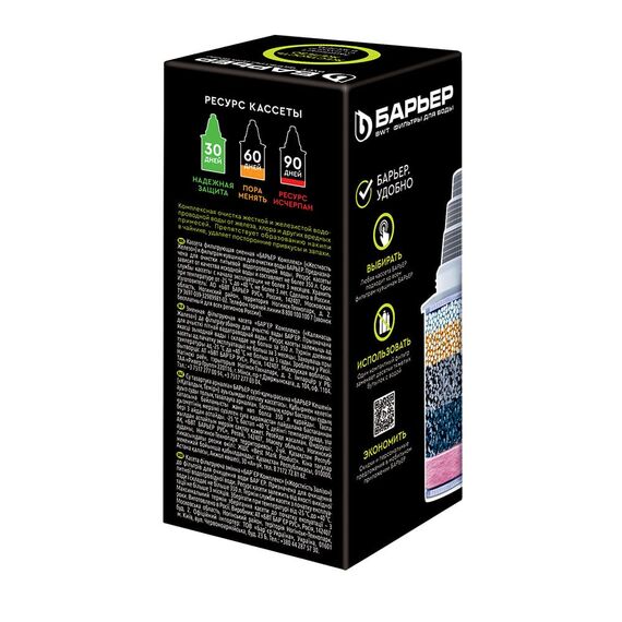 Сменный картридж Жесткость Железо для фильтра-кувшина Барьер, Модификация: для железистой воды, Ресурс (номинальный): до 350 л, Кол-во в упаковке: 1 шт, изображение 4