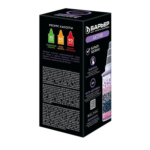 Сменный картридж Актив Сила Баланса для фильтра-кувшина Барьер, изображение 4